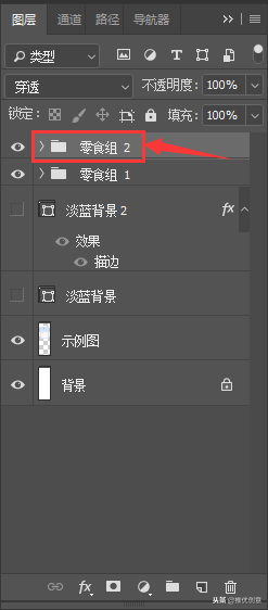 Photoshop 照稿畫圖實戰教程