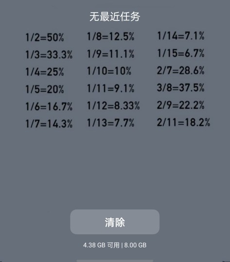 oppo新增的本地儲存轉化運行內存功能，開啟后運行內存反而變小