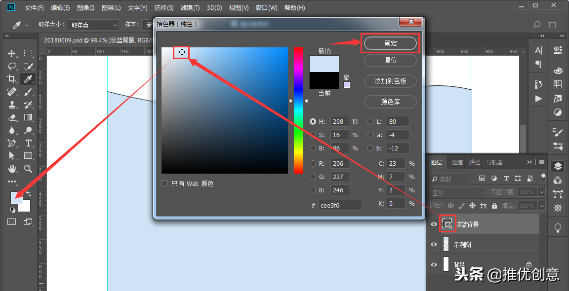 Photoshop 照稿畫圖實戰教程