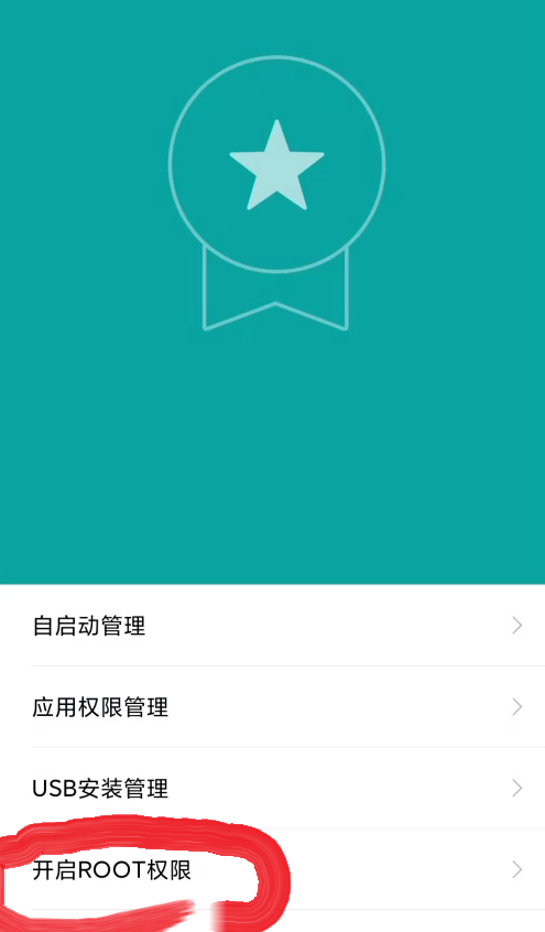 手機刷機鴻蒙系統之3/9步：拿到Root權限，你的手機你做主