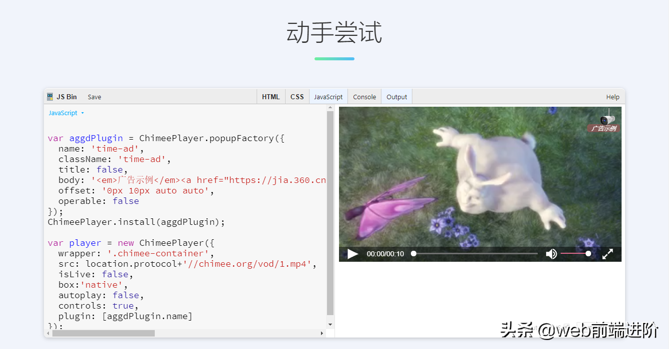優質 組件化H5視頻播放器Chimee