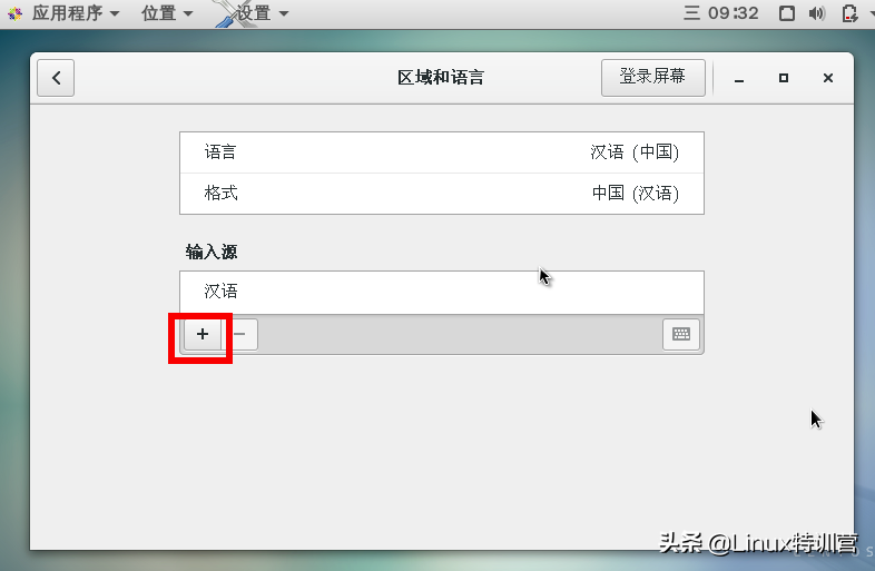 如何在Linux系統安裝中文輸入法以及使用
