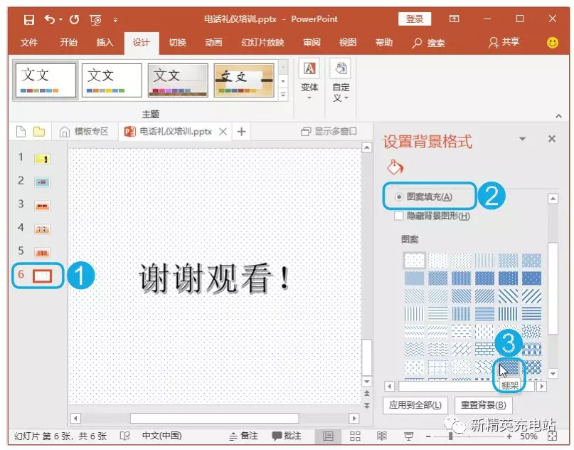 采用這些背景填充方式，保證你的PPT讓人眼前一亮