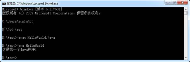Java教程：開發屬于自己的第一個Java程序
