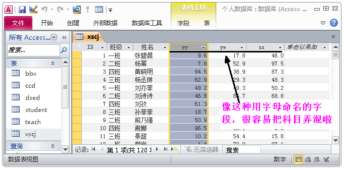 有關Access數據庫設置性的修改，讓數據使用得心應手