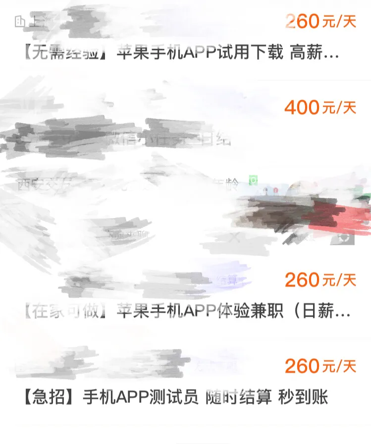 親測可以賺錢的蘋果手機小程序