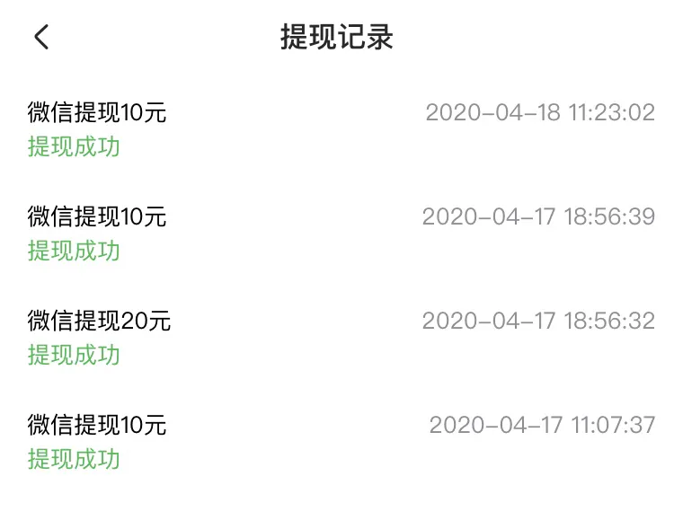 親測可以賺錢的蘋果手機小程序