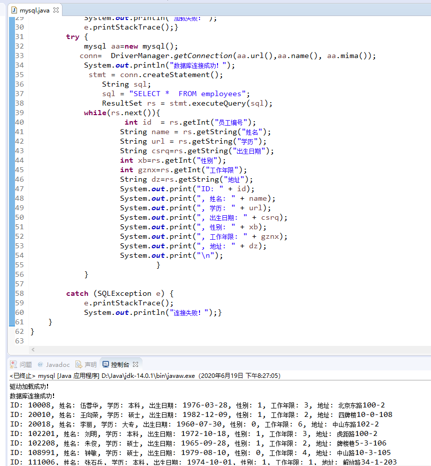 java連接mysql數據庫達成數據查詢詳細教程