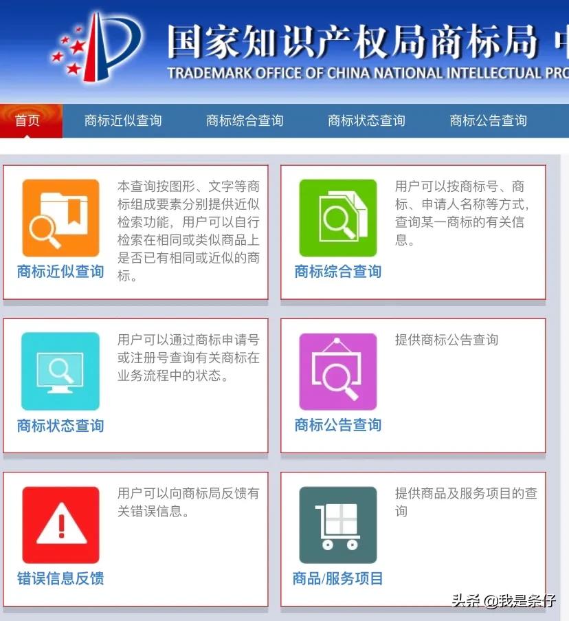 如何自己注冊商標品牌及費用明細
