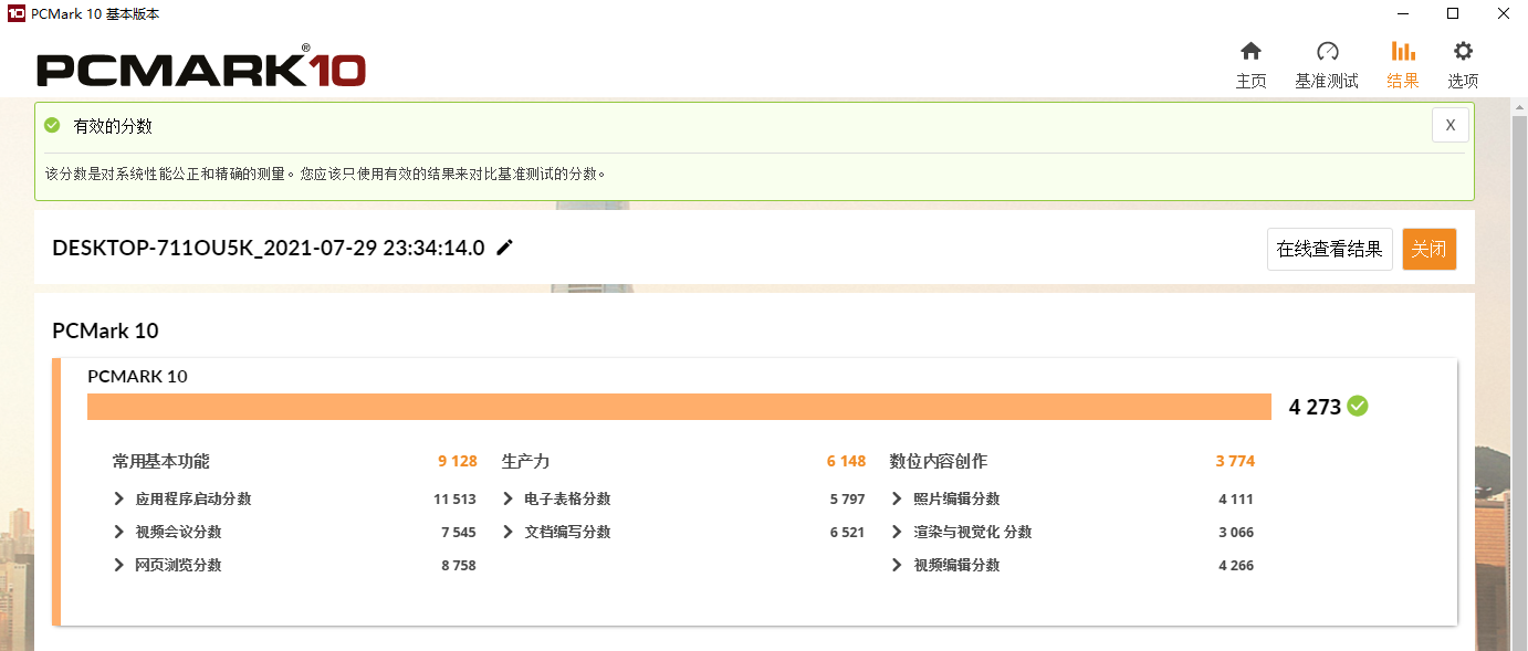 一體機適合誰用？能否滿足商用與民用的不同需求？onebot M24A1