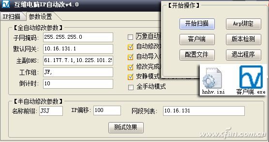 IP地址修改，不快怎么行