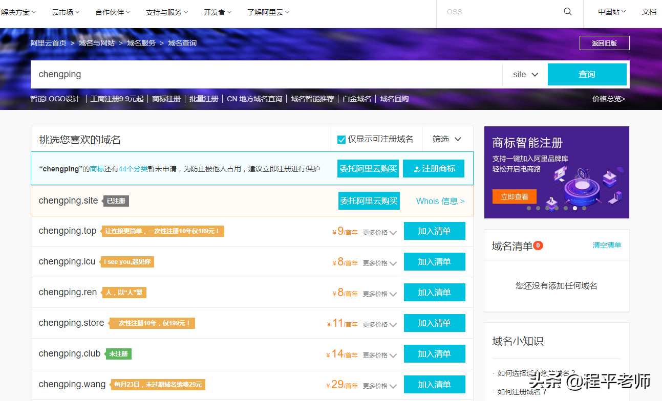 阿里云小站+WordPress搭建班級主頁，簡單又實用