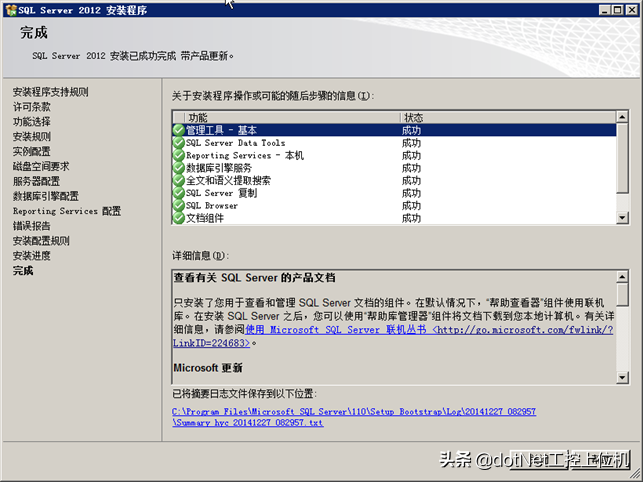 「新閣教育」針對零基礎小白的SQL2012安裝攻略