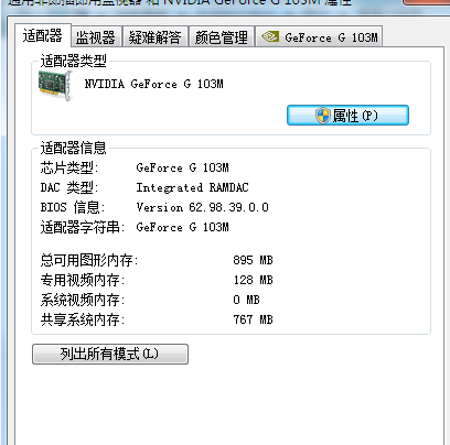 電腦一拖二怎么設置顯示