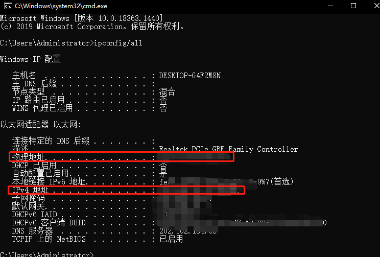 快速查看電腦IP和MAC地址方法