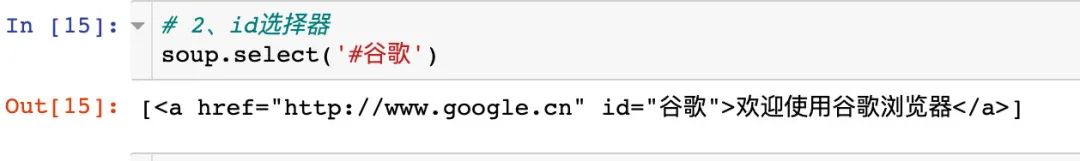 Python爬蟲快速入門，BeautifulSoup基本使用及實踐