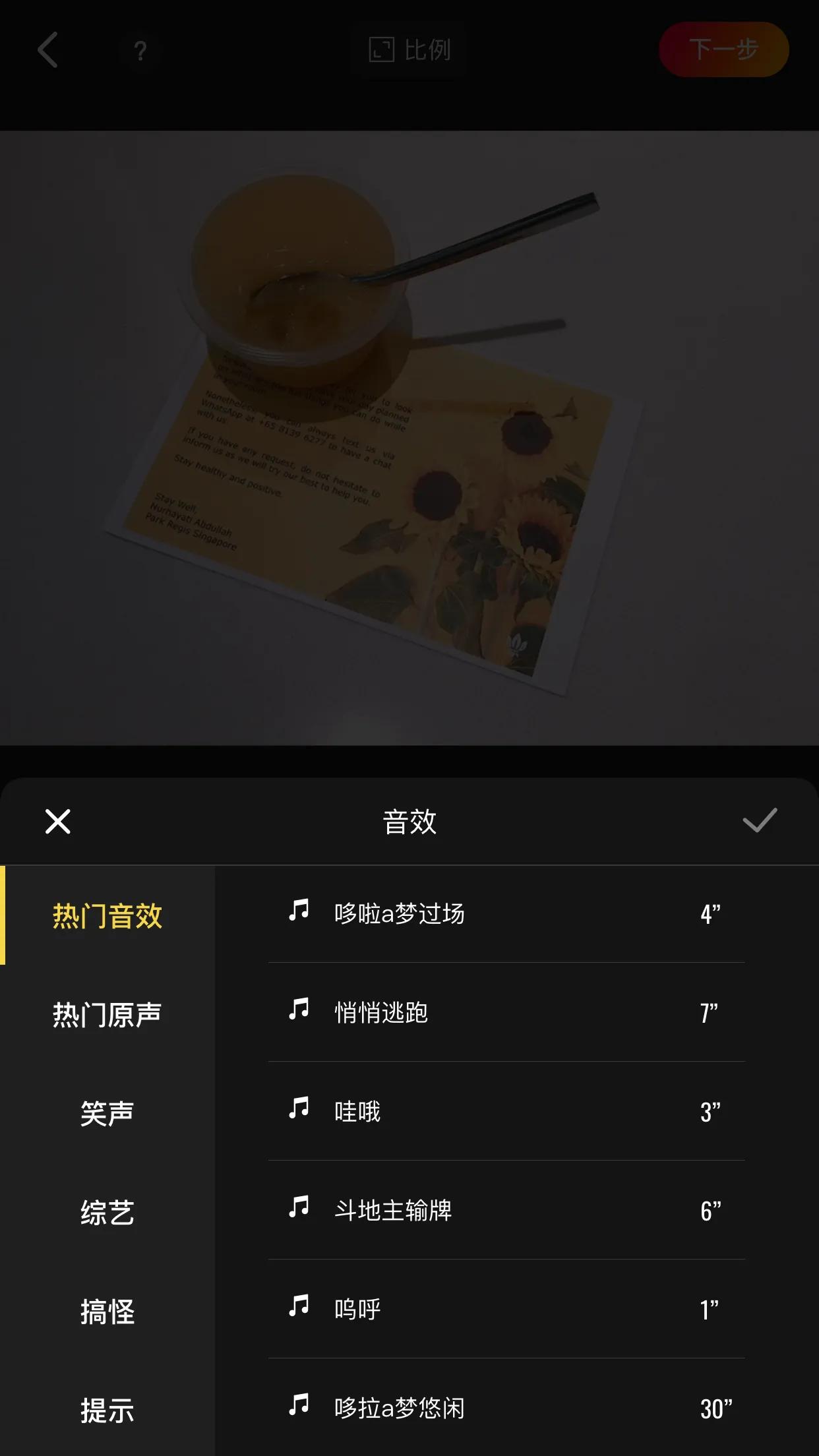 如何運用快影剪輯視頻？