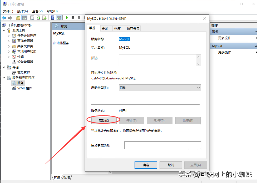 在Windows 10下安裝配置MySQL數據庫