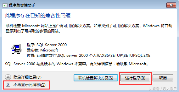 Microsoft SQL Server 2000 官方中文版軟件安裝實戰教程及下載