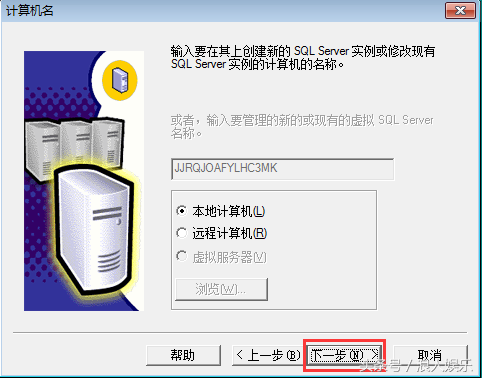 Microsoft SQL Server 2000 官方中文版軟件安裝實戰教程及下載