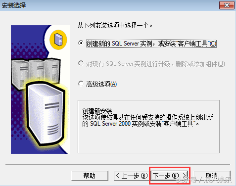 Microsoft SQL Server 2000 官方中文版軟件安裝實戰教程及下載