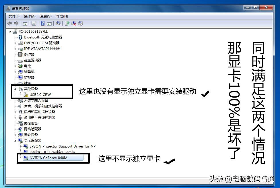 電腦獨立顯卡驅動裝不上維修店說顯卡壞了，維修電腦內幕曝光？