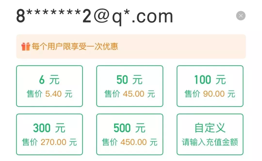 蘋果微信合推充值優惠活動