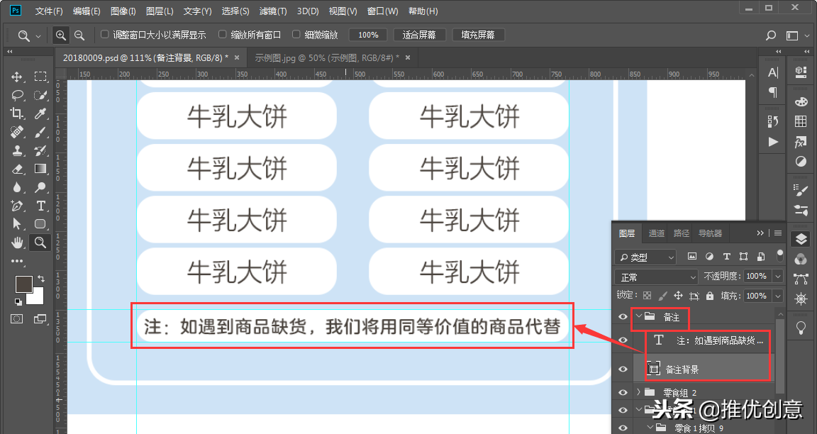 Photoshop 照稿畫圖實戰教程