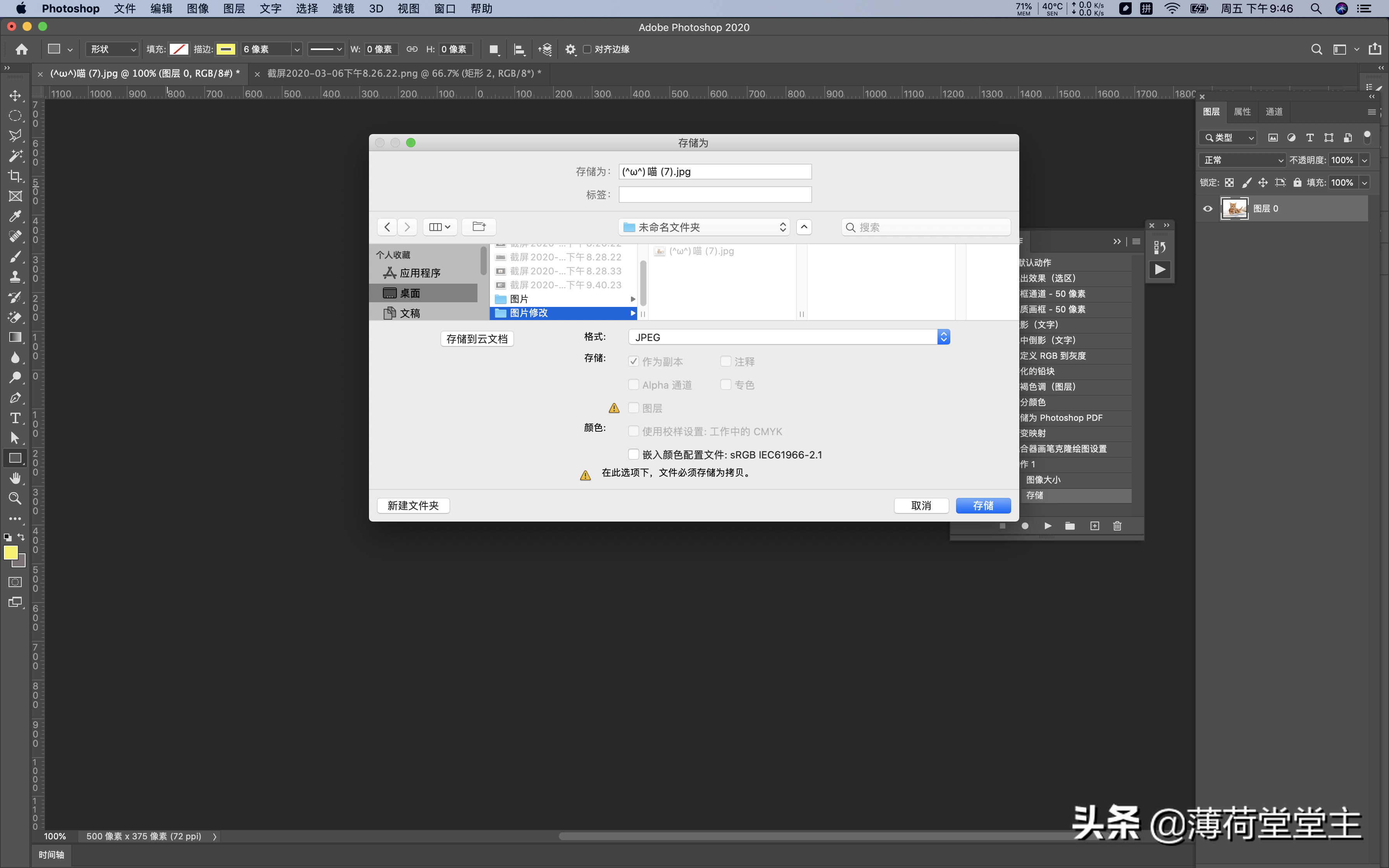 photoshop-圖像壓縮和P處理