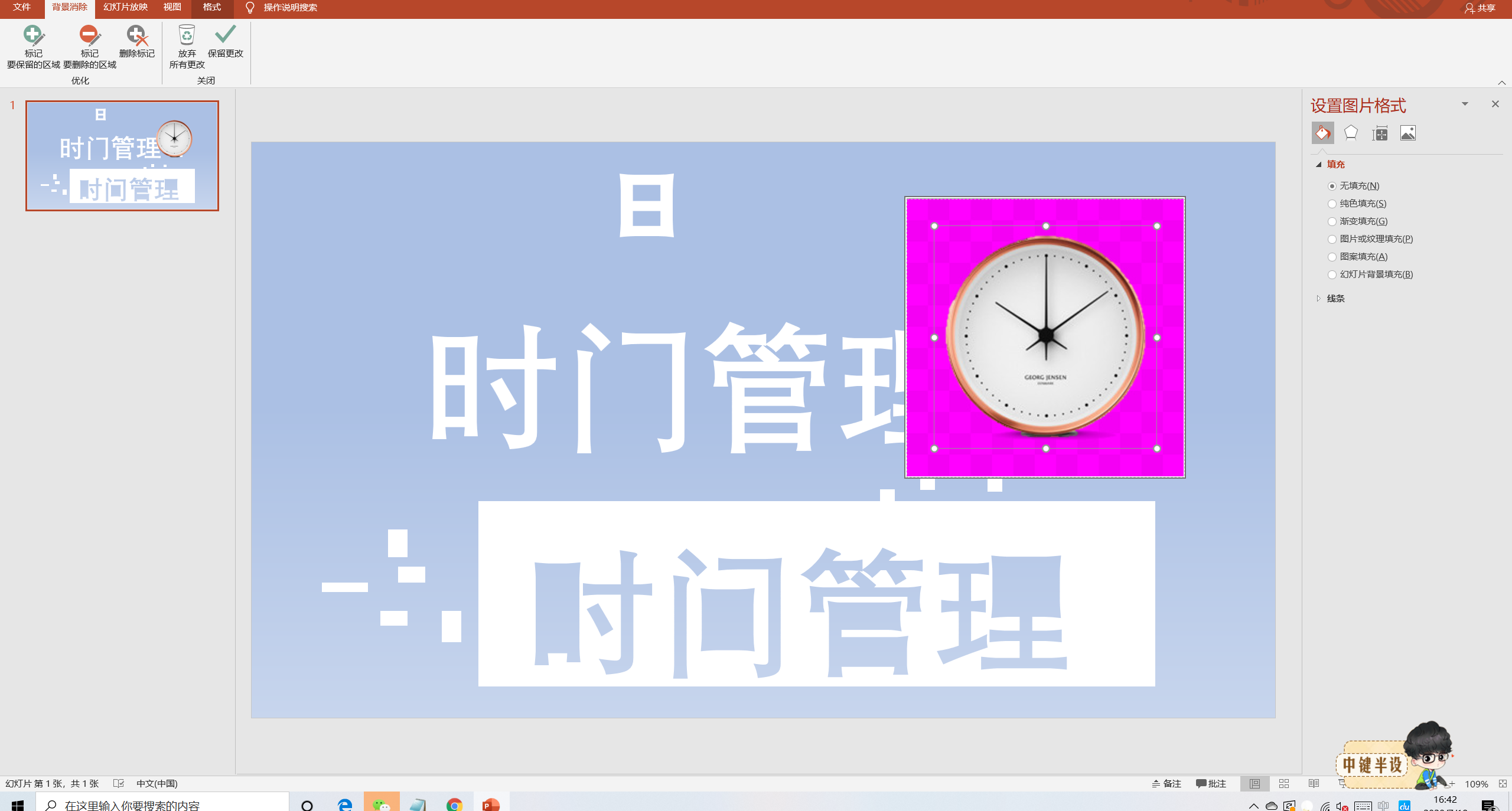 PPT的標題怎么做顯得高端