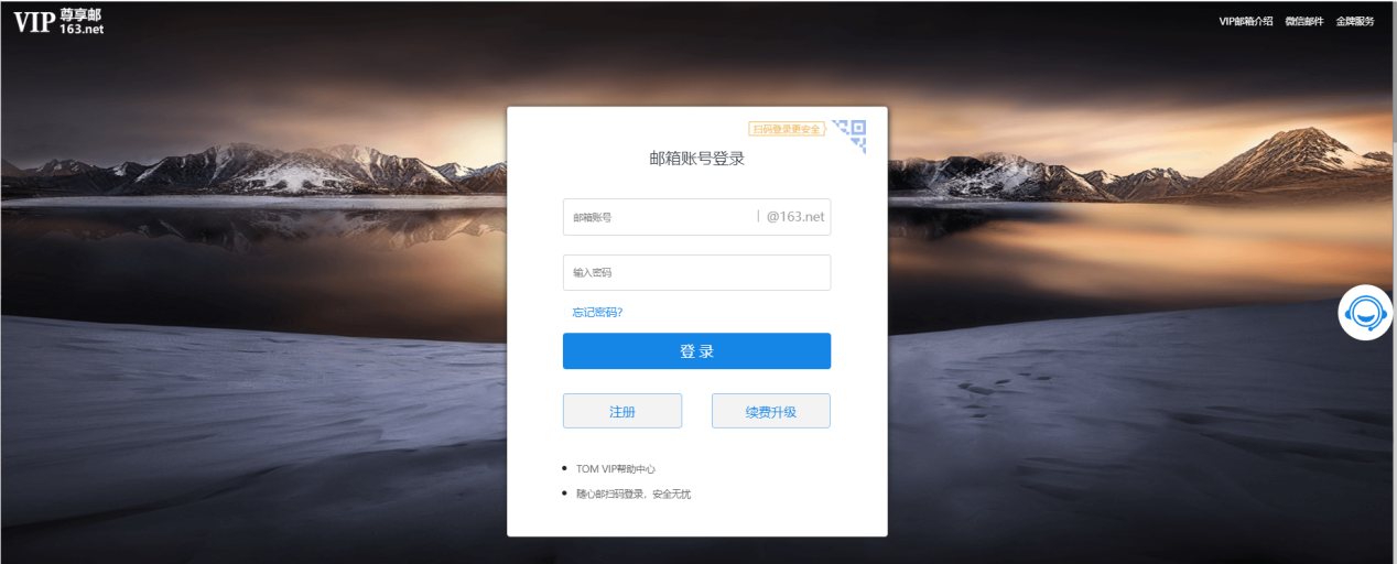 互聯什么產品最流行？企業郵箱哪個好用？常用的企業郵箱有哪些？