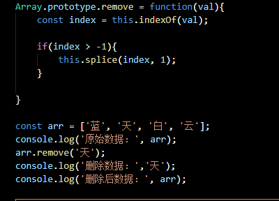 「javascript」如何刪除數組中指定元素