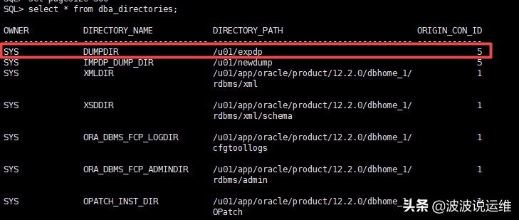 一文看懂oracle12c數據庫跨小版本遷移
