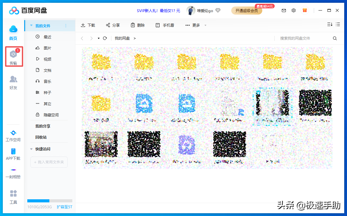 百度網盤下載文件速度太慢怎么辦？三招幫你輕松解決此問題