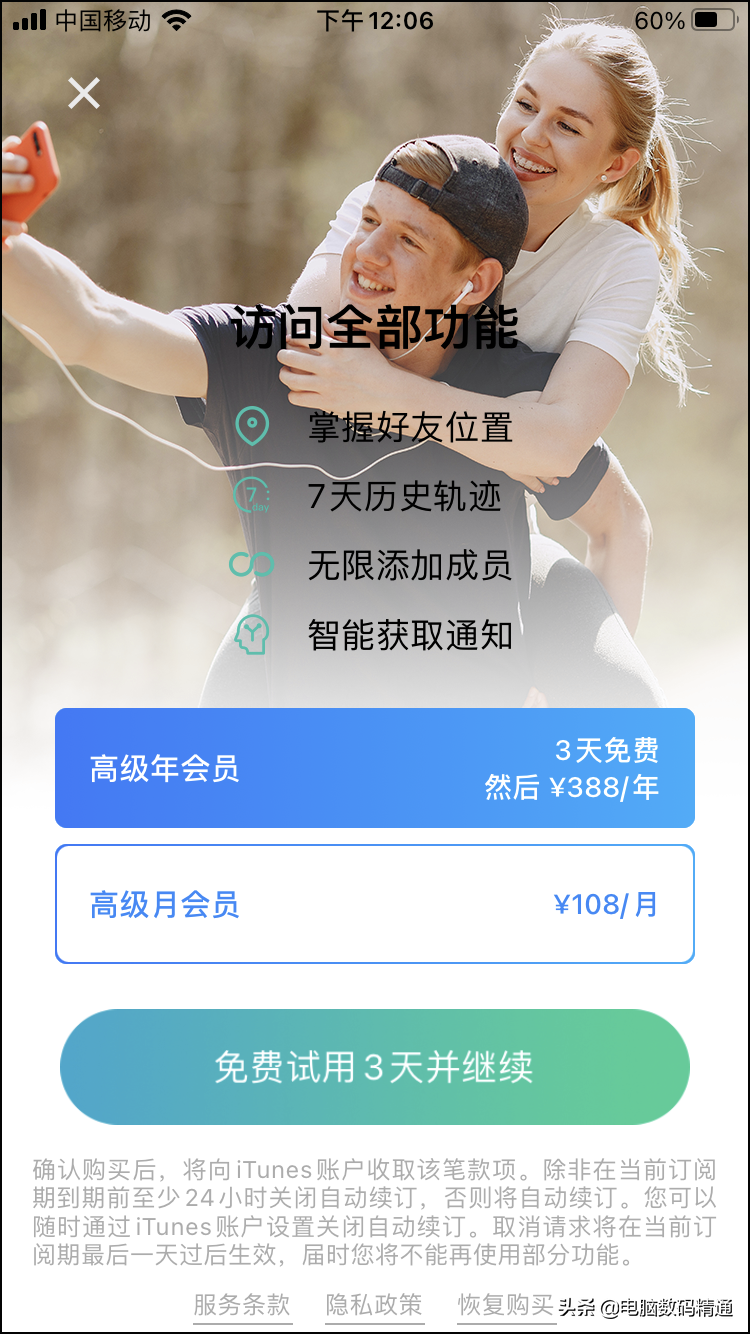 手機定位軟件真能準確鎖定對方的位置嗎？提供手機號就能定位嗎？