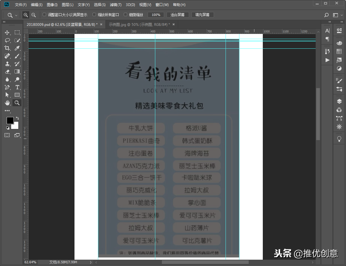 Photoshop 照稿畫圖實戰教程