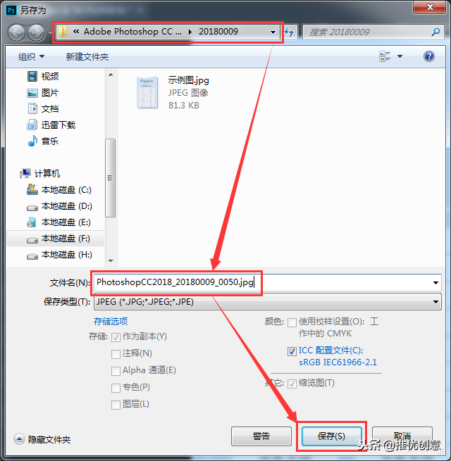 Photoshop 照稿畫圖實戰教程