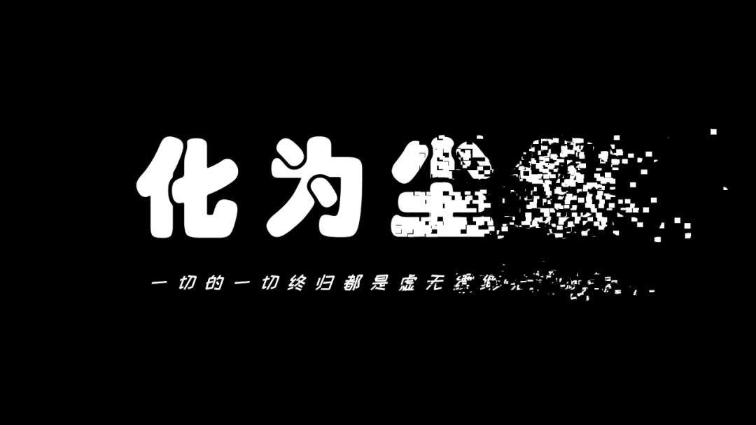 PPT的切換動畫還能這樣玩