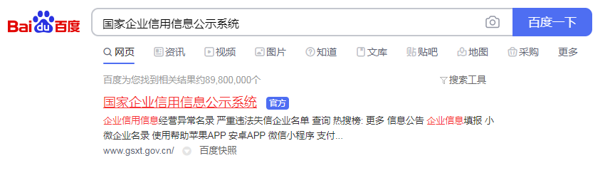 營業執照丟失了怎么辦？需要什么資料？