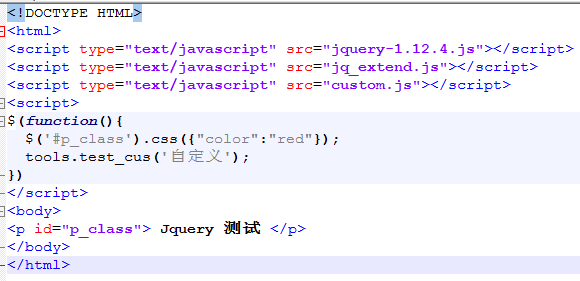 jquery如何自定義函數供全局使用