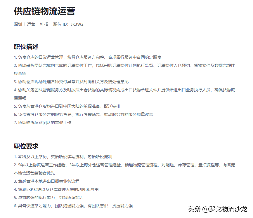 ?字節跳動大力搶奪物流人才，物流版圖已初見雛形