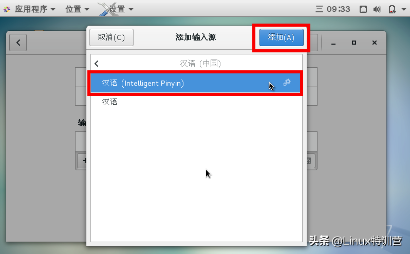 如何在Linux系統安裝中文輸入法以及使用