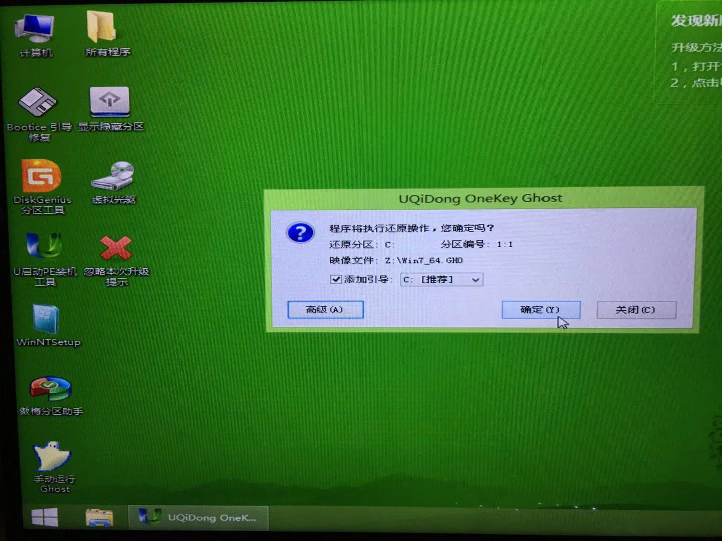 7代英特爾處理器怎么裝win7系統 看這里你就懂！