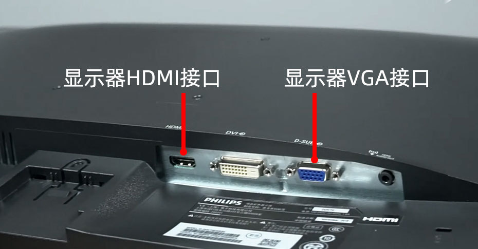電腦顯示器的HDMI和VGA接口哪個好？有什么區別？