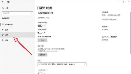 Win10輸入法僅桌面怎么解決