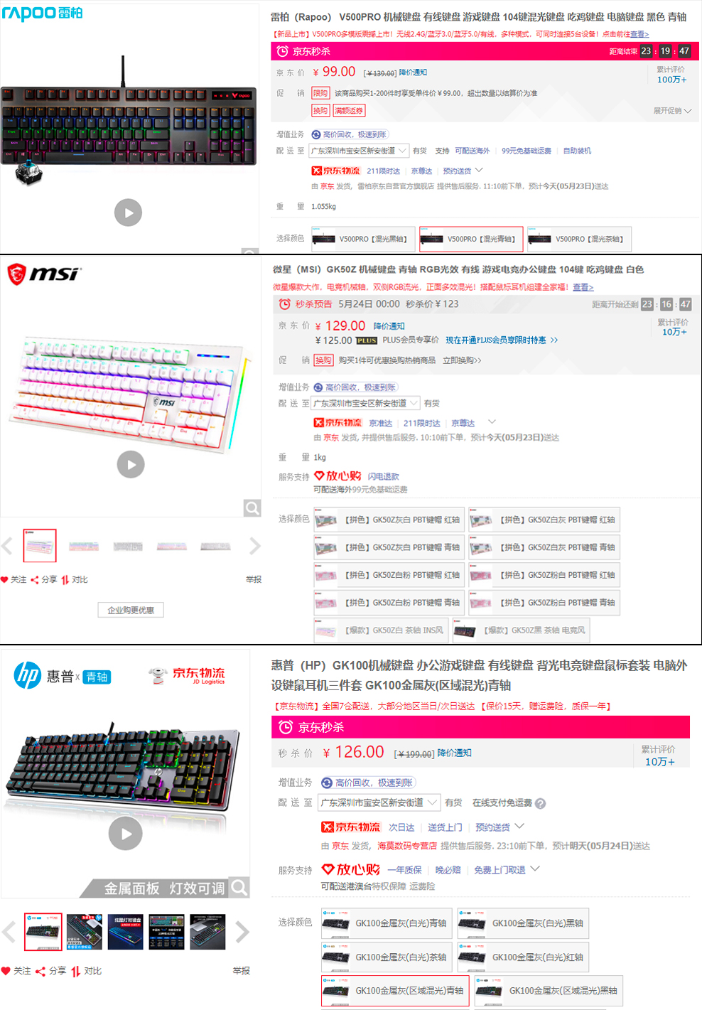 小白618買前必看，十大方面選機械鍵盤，熱門百元級機械鍵盤橫評