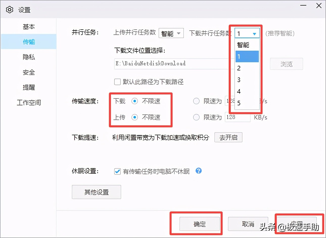 百度網盤下載文件速度太慢怎么辦？三招幫你輕松解決此問題