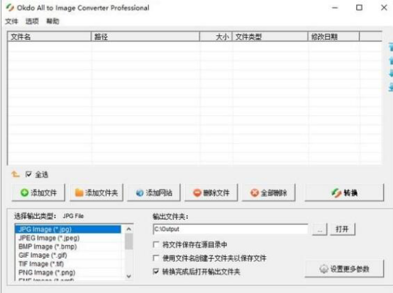 如何將圖片格式進行轉換？五款軟件幫助你