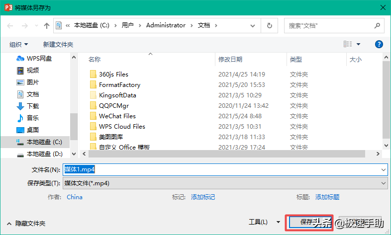 PPT怎么進行錄屏？學會它，無需第三方錄屏軟件，電腦錄屏超輕松
