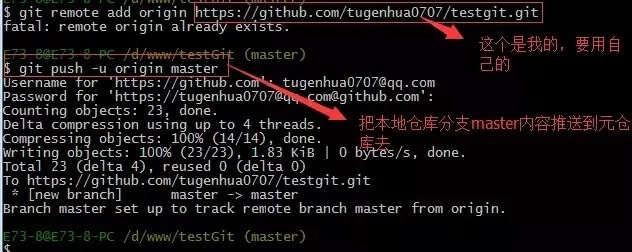 Git使用教程：最詳細、最傻瓜、最淺顯、真正手把手教